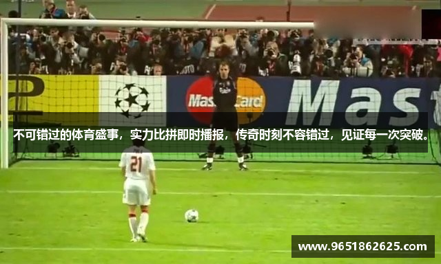 不可错过的体育盛事，实力比拼即时播报，传奇时刻不容错过，见证每一次突破。