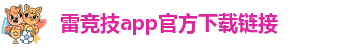 raybet雷竞技入口